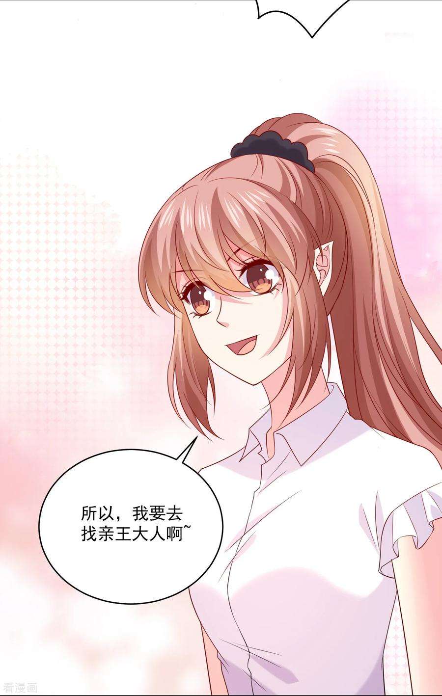 明星是血族242话 有点心疼他