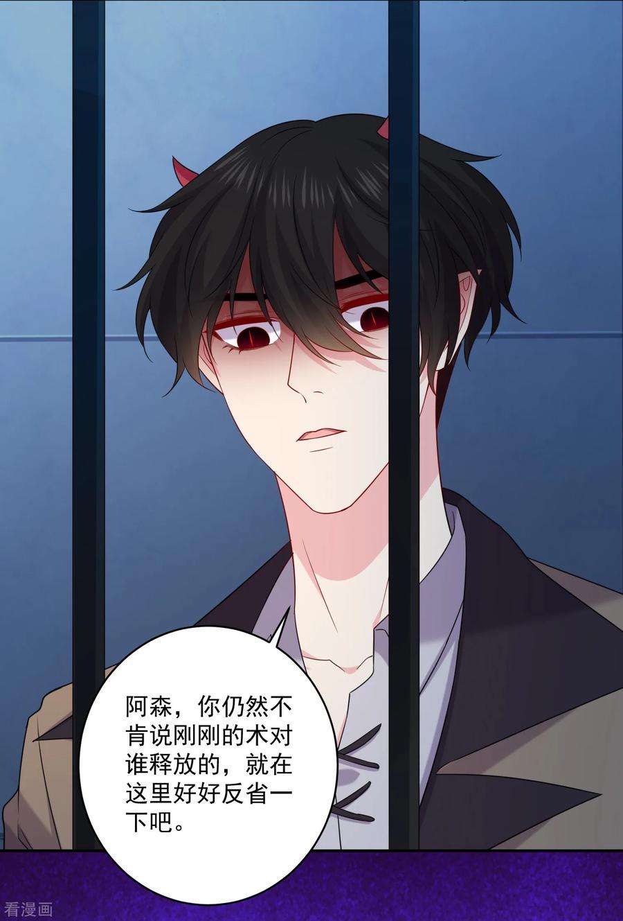 明星是血族242话 有点心疼他