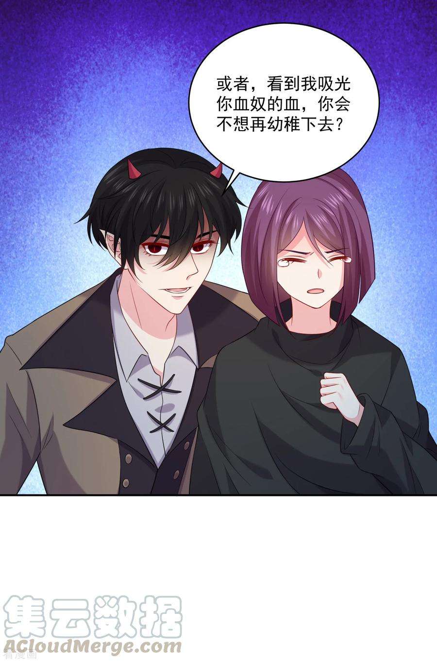 明星是血族242话 有点心疼他
