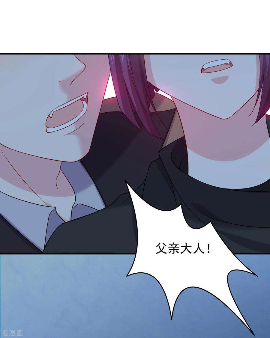明星是血族242话 有点心疼他
