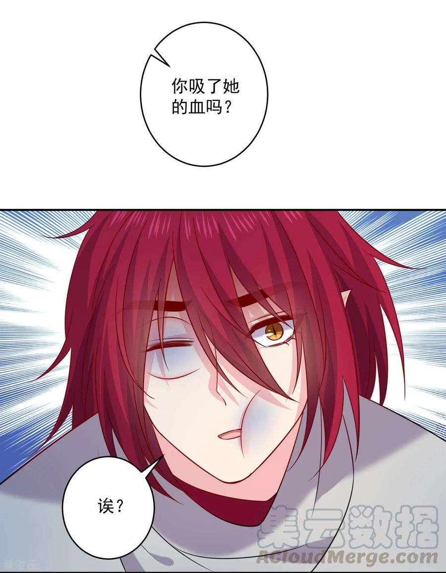 明星是血族242话 有点心疼他
