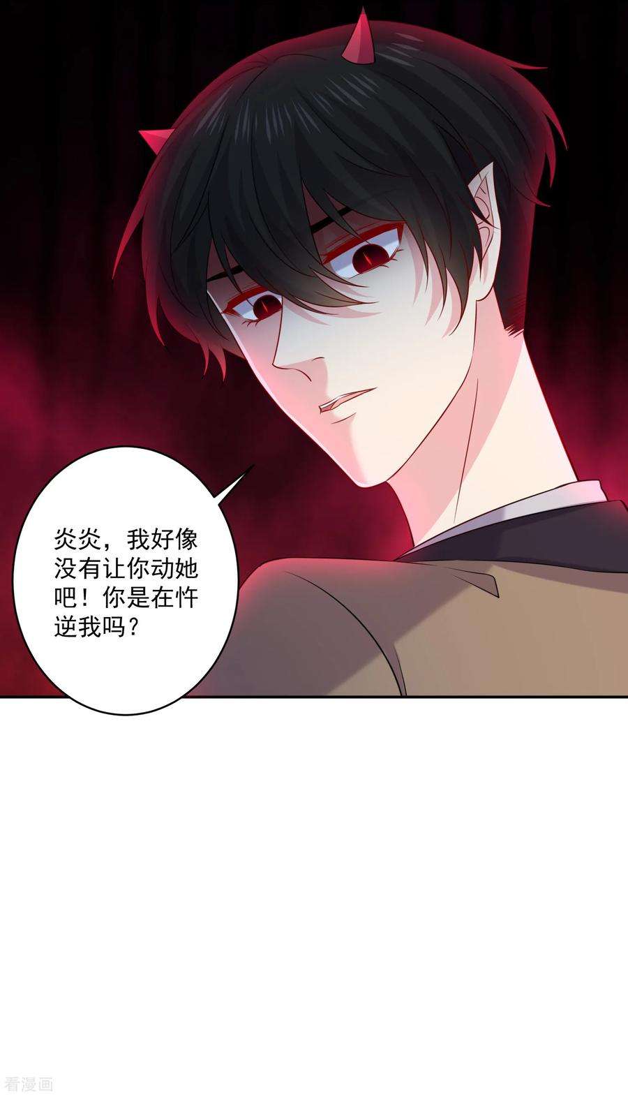 明星是血族242话 有点心疼他