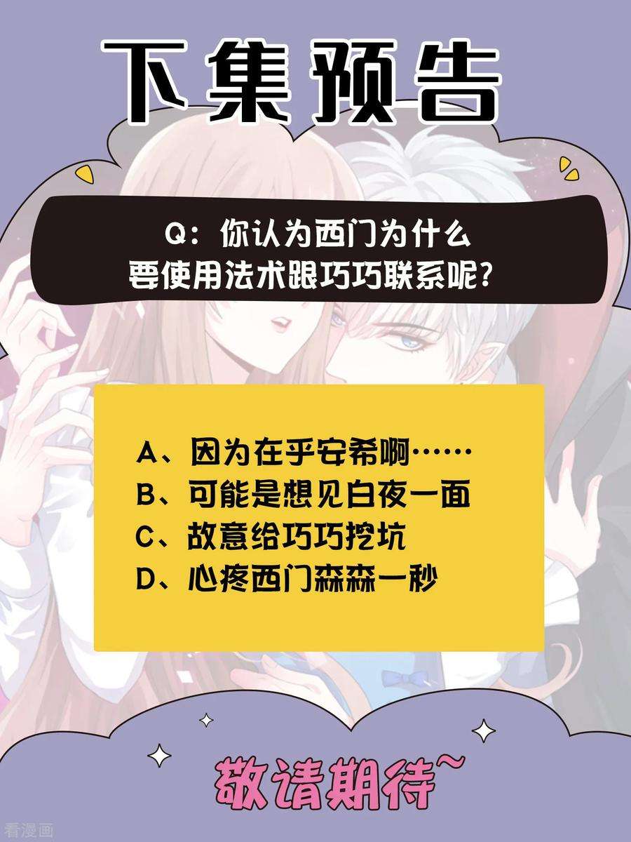 明星是血族242话 有点心疼他