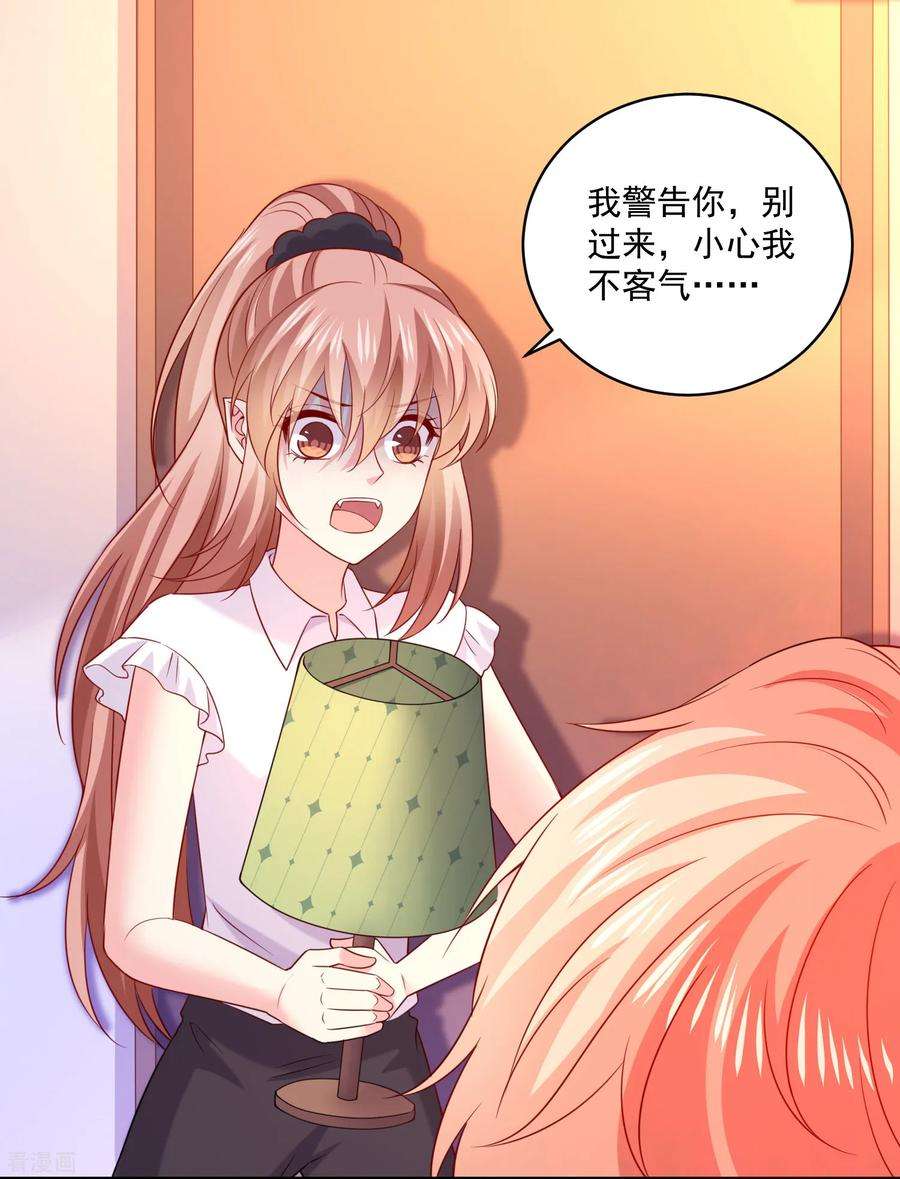 明星是血族242话 有点心疼他