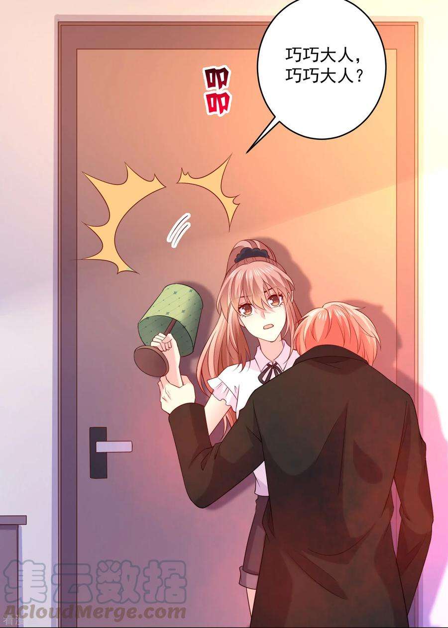 明星是血族242话 有点心疼他