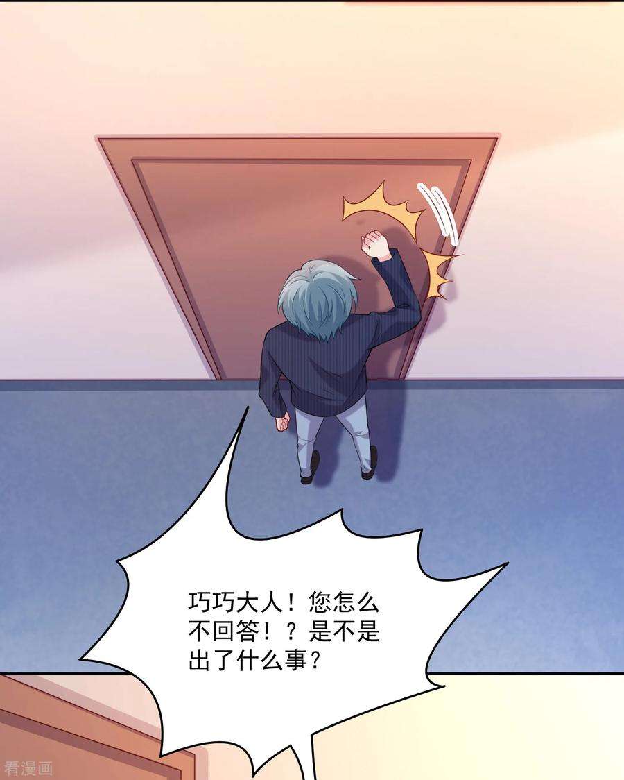 明星是血族242话 有点心疼他