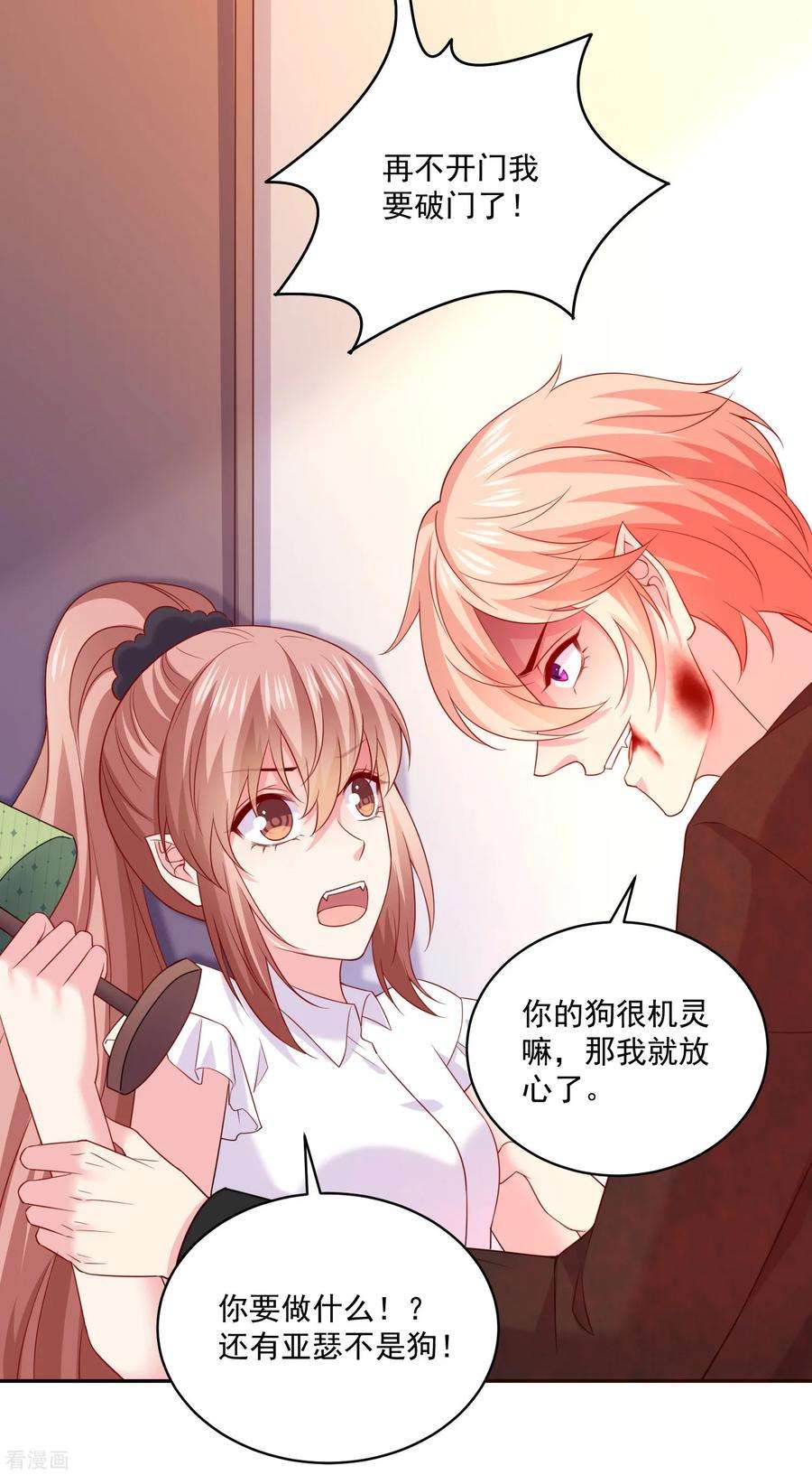 明星是血族242话 有点心疼他