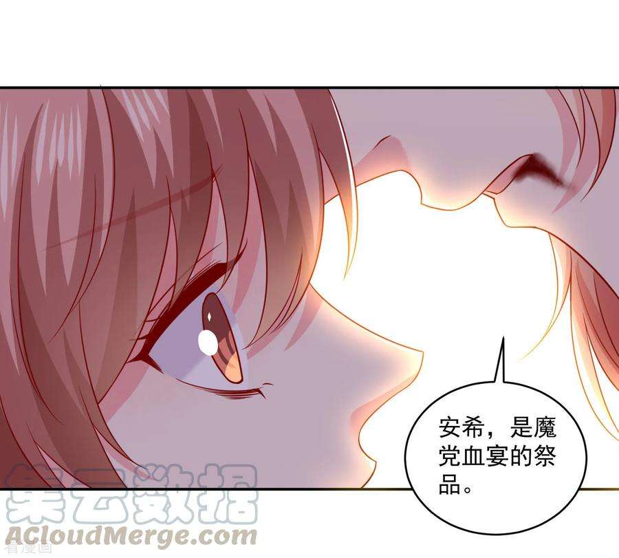 明星是血族242话 有点心疼他