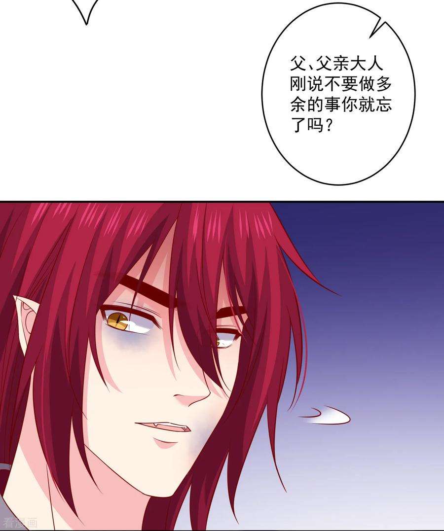 明星是血族243话 想要你吻我