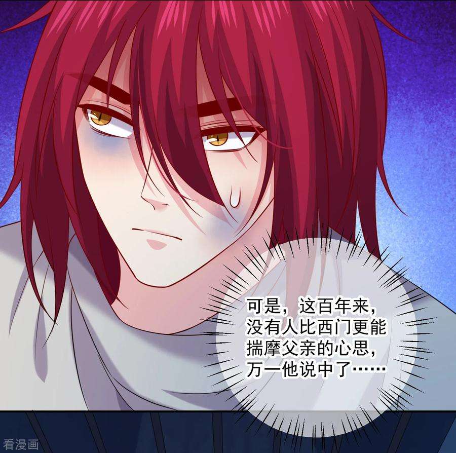 明星是血族243话 想要你吻我