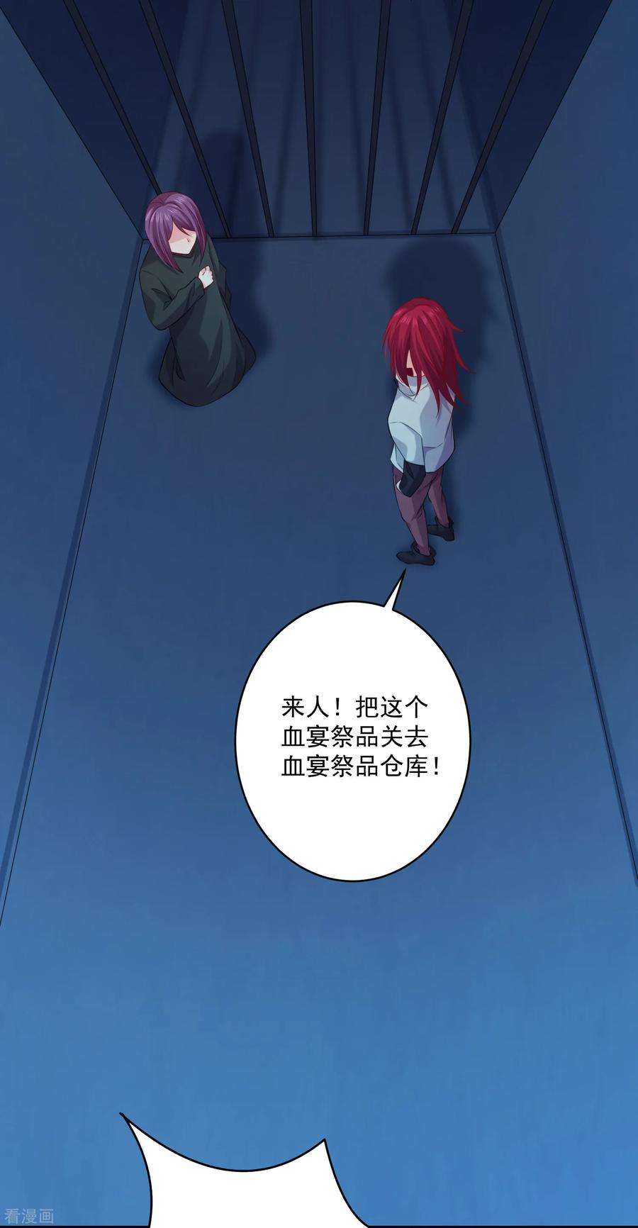 明星是血族243话 想要你吻我