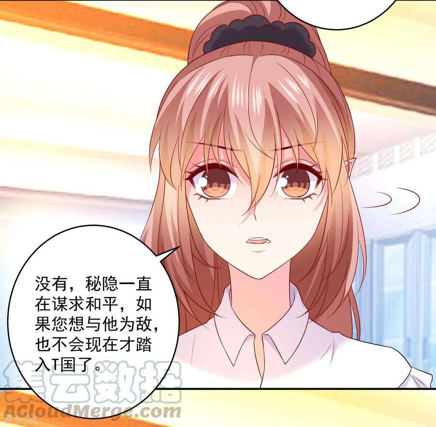 明星是血族243话 想要你吻我