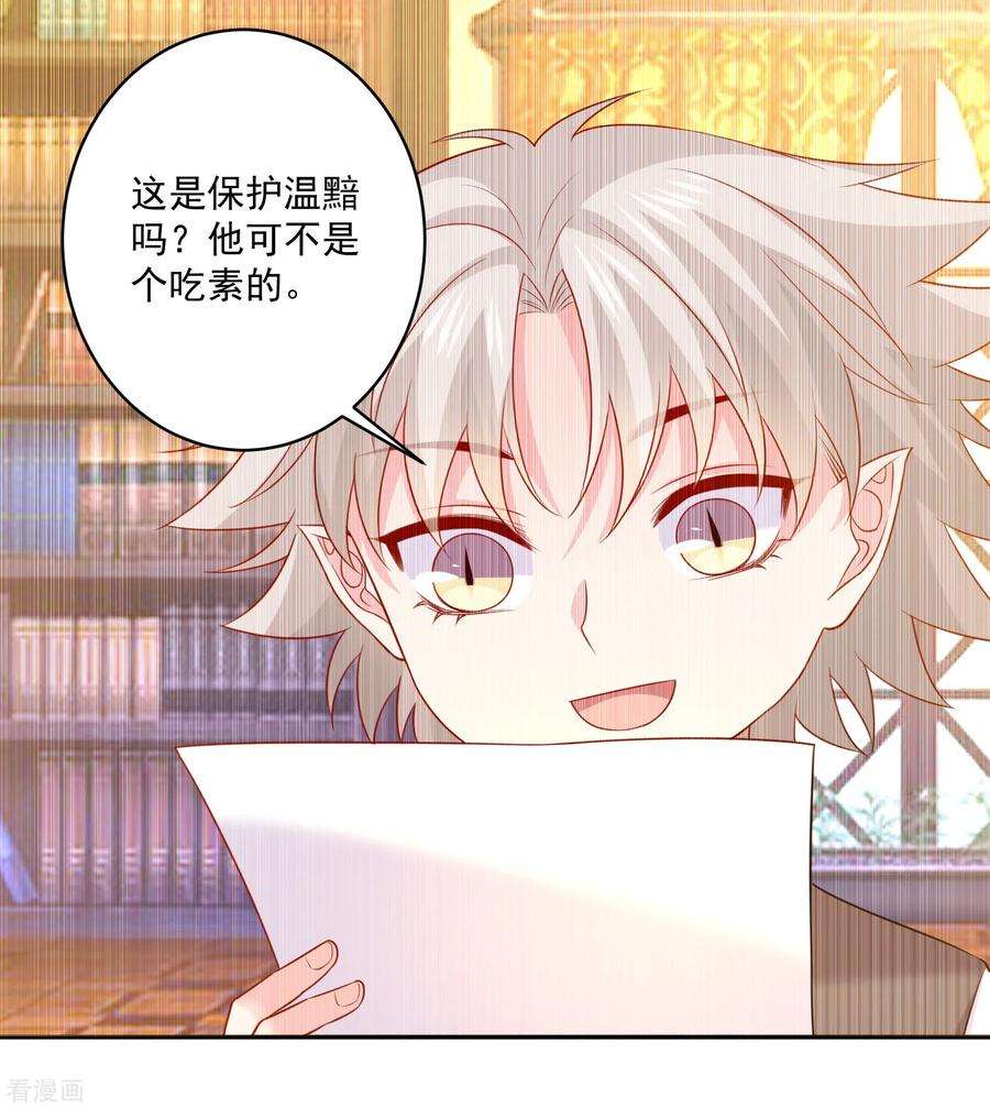 明星是血族243话 想要你吻我