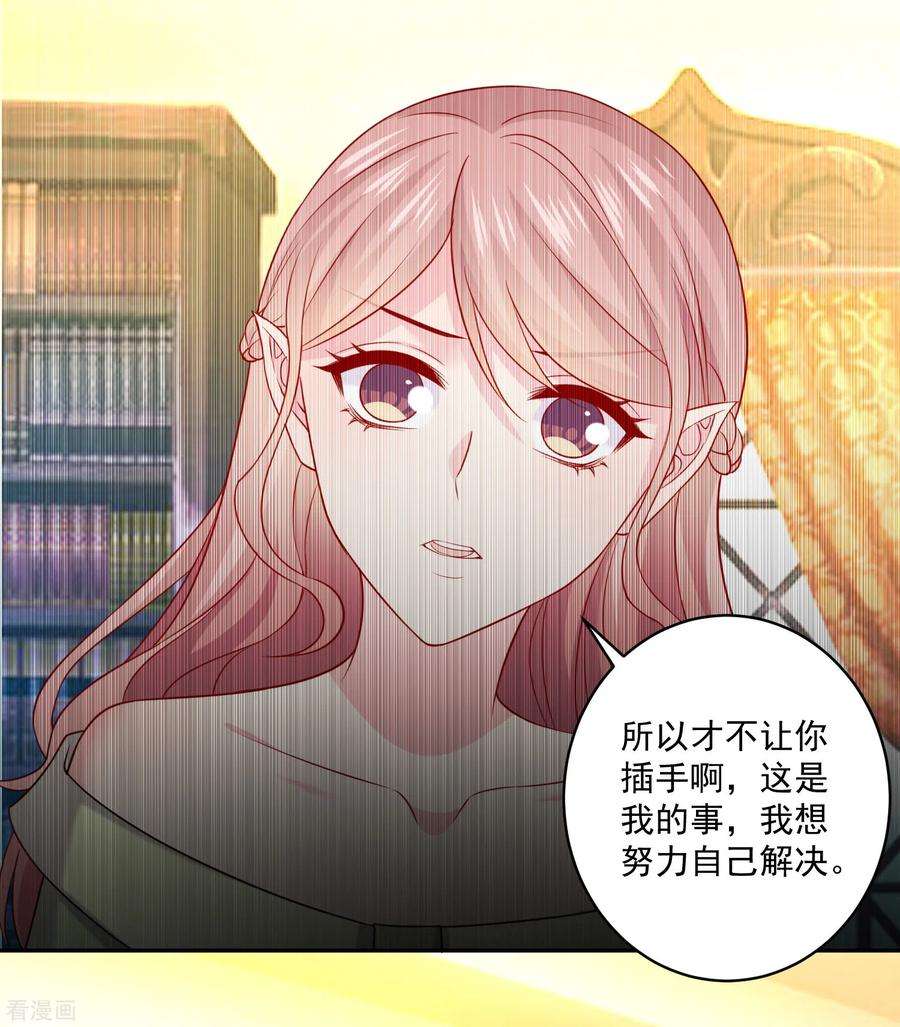 明星是血族243话 想要你吻我