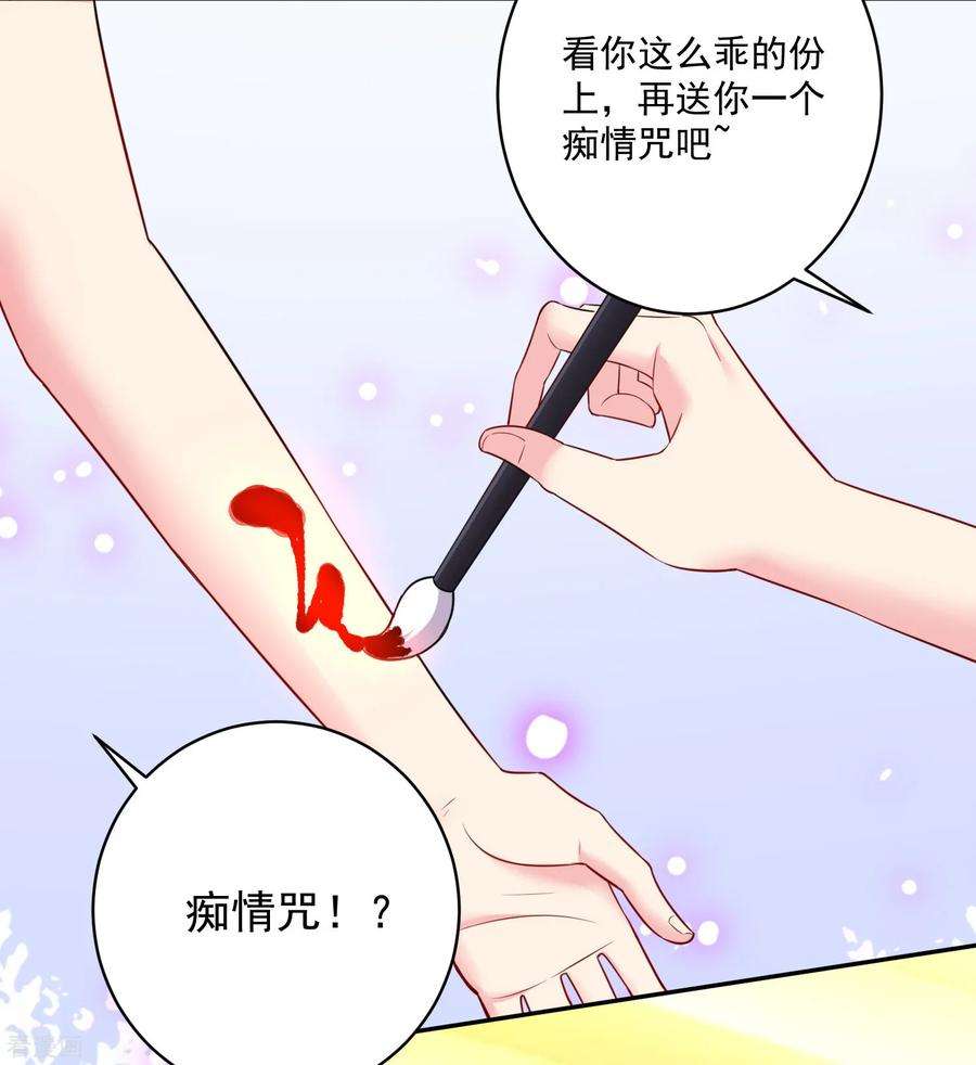 明星是血族243话 想要你吻我