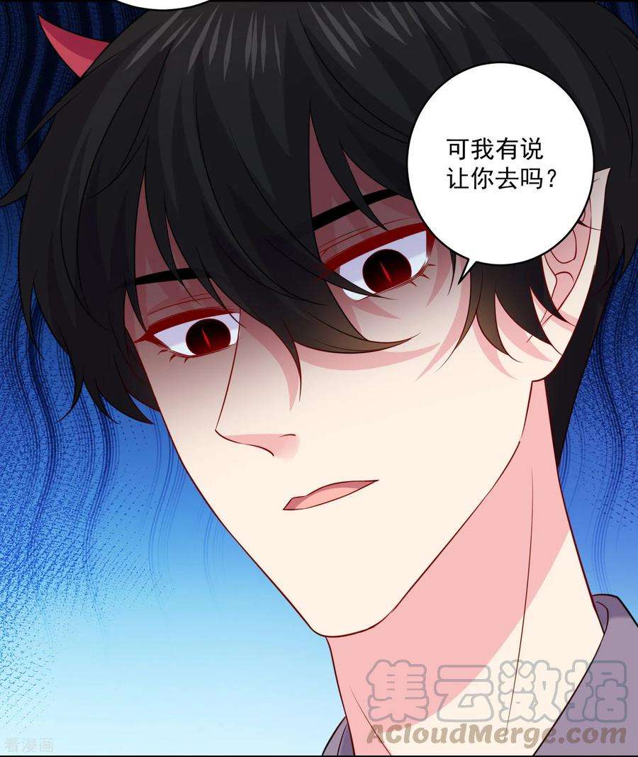 明星是血族243话 想要你吻我