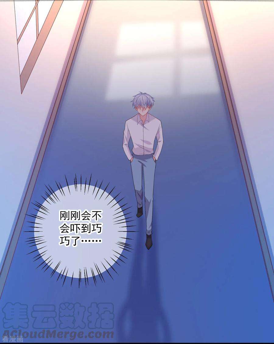 明星是血族243话 想要你吻我