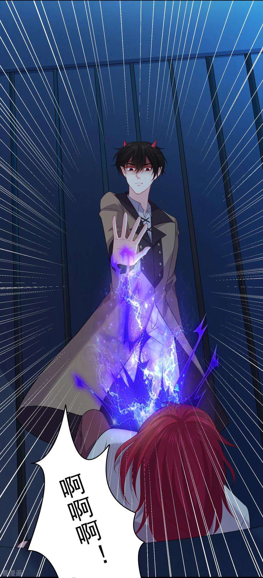 明星是血族243话 想要你吻我