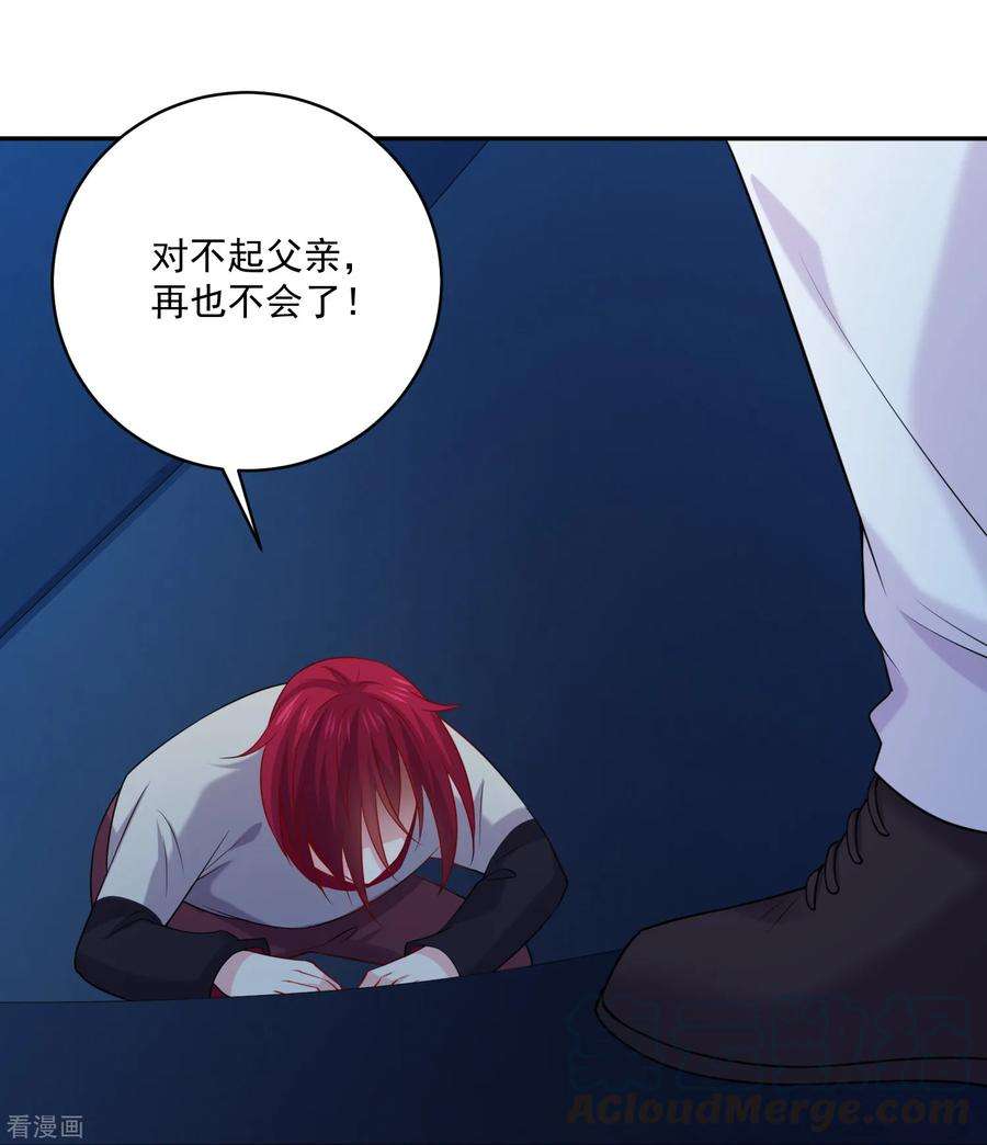 明星是血族243话 想要你吻我