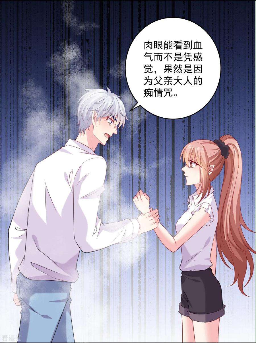 明星是血族244话 三人的结晶