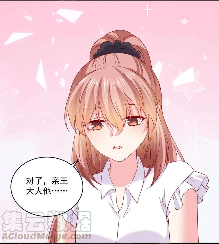 明星是血族244话 三人的结晶