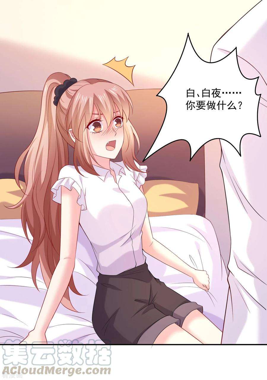 明星是血族244话 三人的结晶