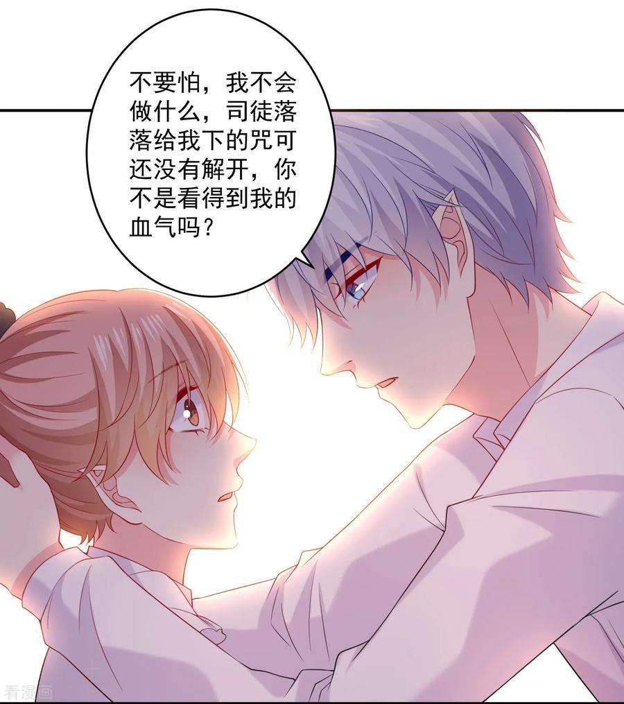 明星是血族244话 三人的结晶