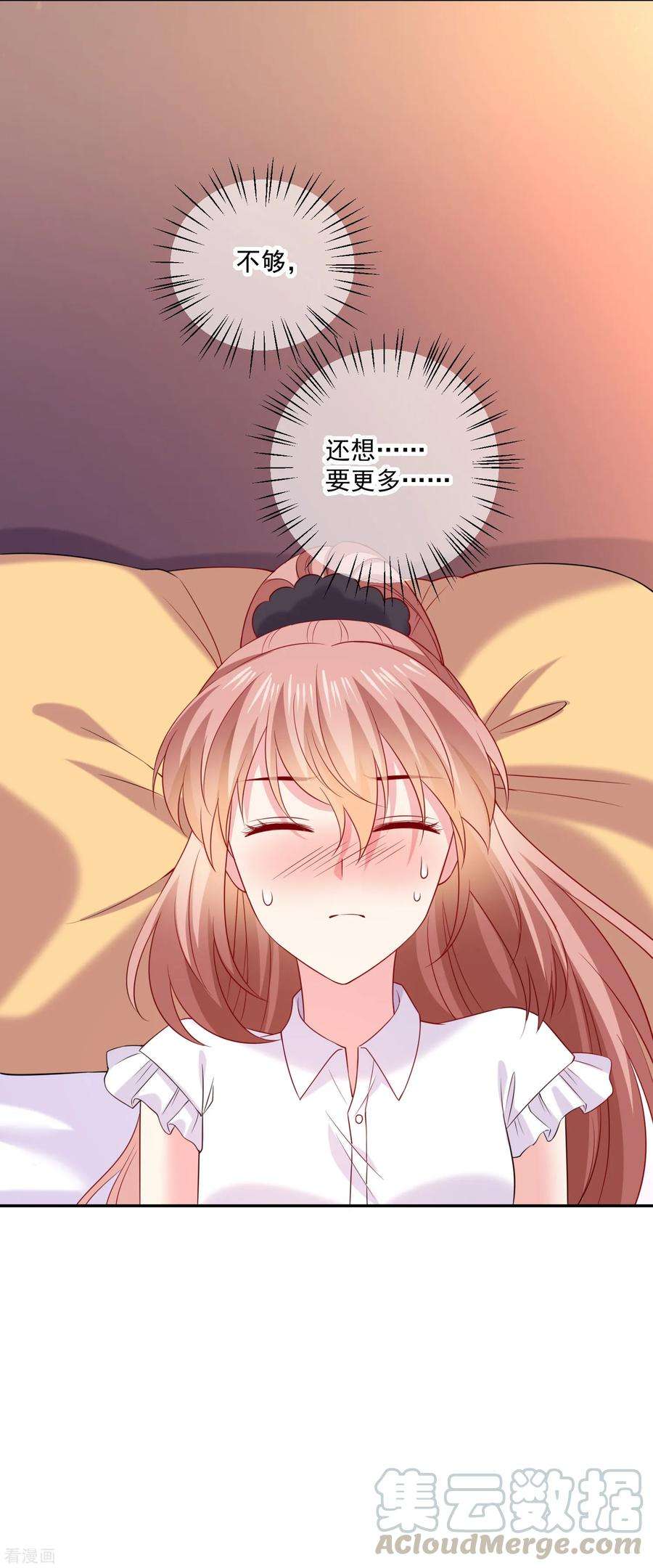 明星是血族244话 三人的结晶