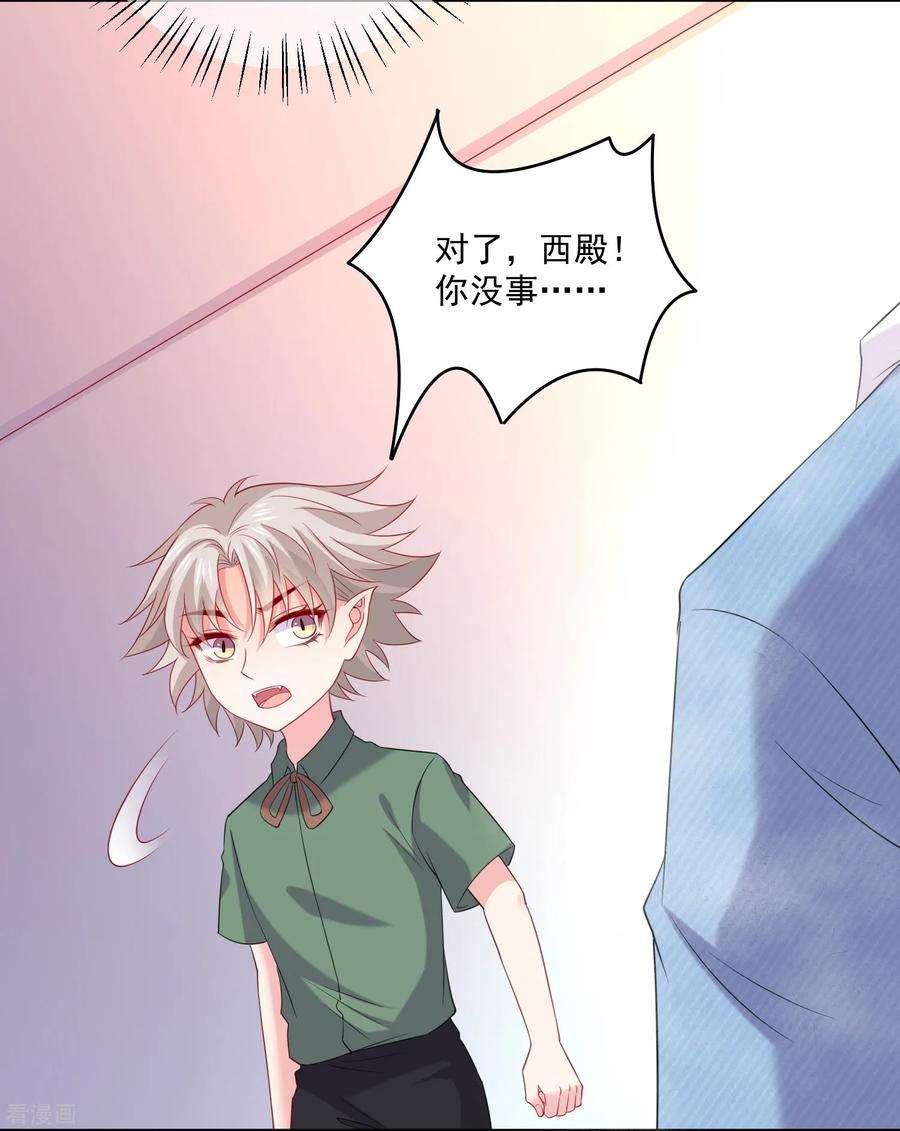 明星是血族244话 三人的结晶
