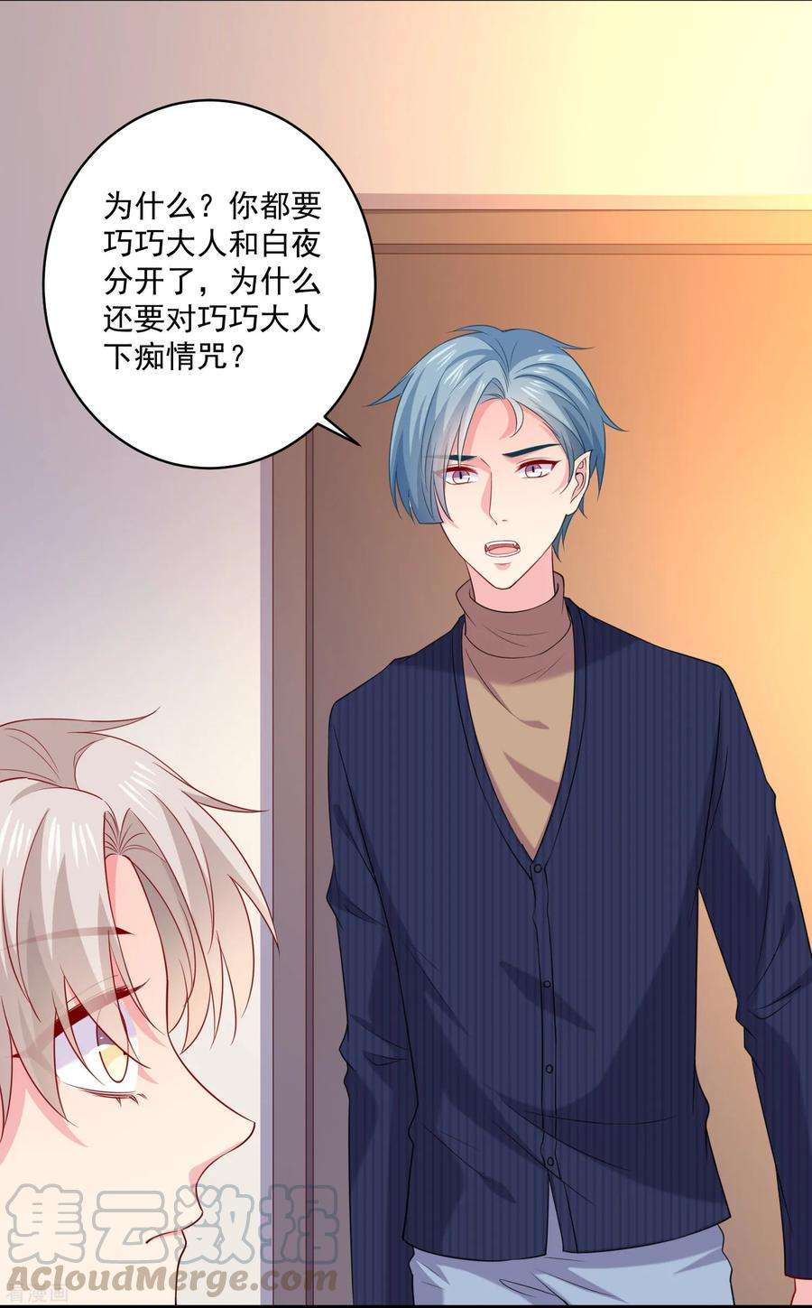 明星是血族244话 三人的结晶