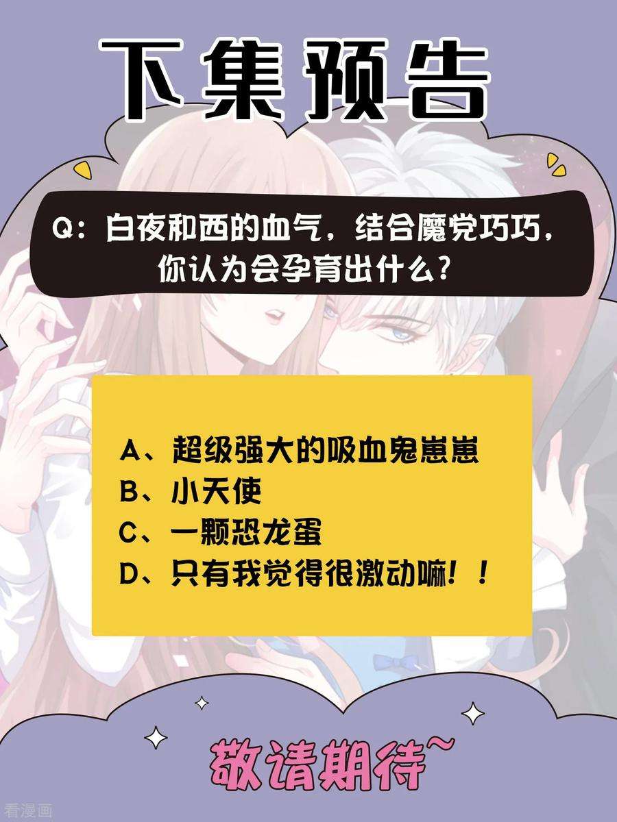 明星是血族244话 三人的结晶