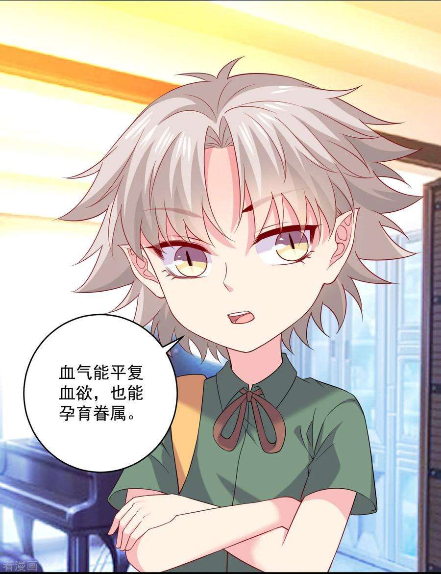 明星是血族244话 三人的结晶