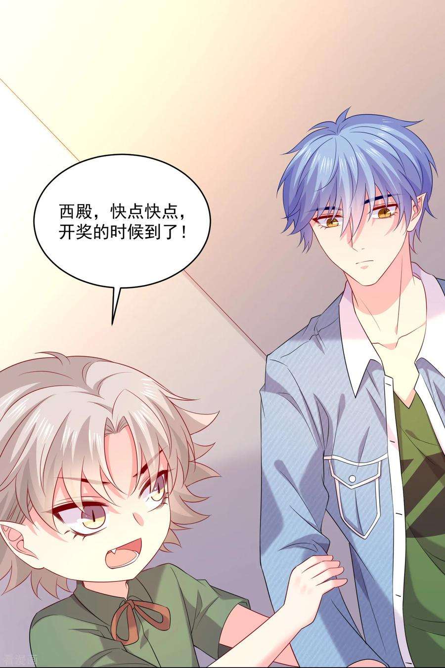 明星是血族245话 我的崽崽居然是……