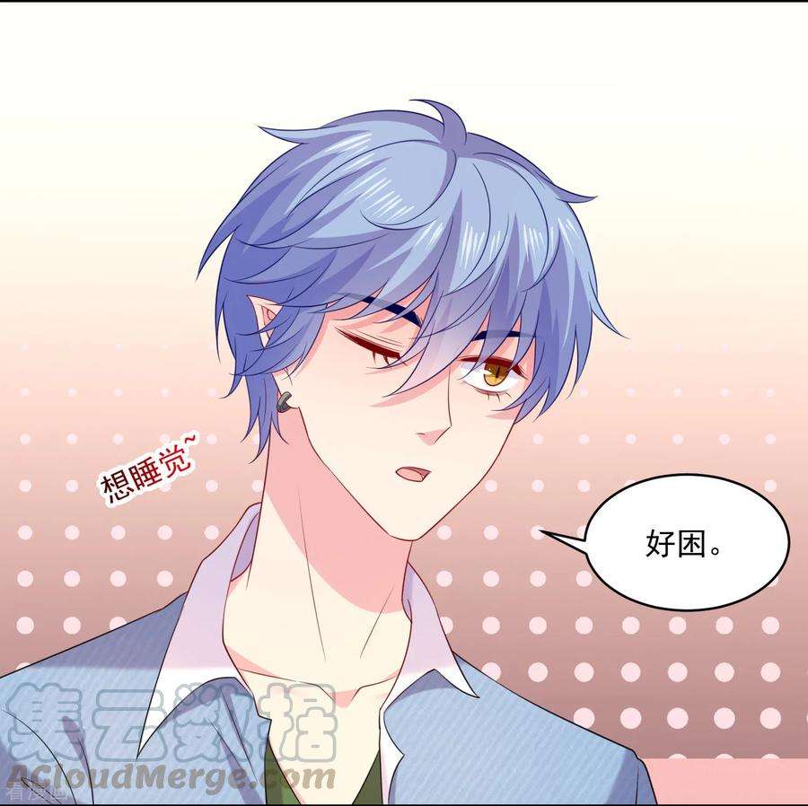 明星是血族245话 我的崽崽居然是……