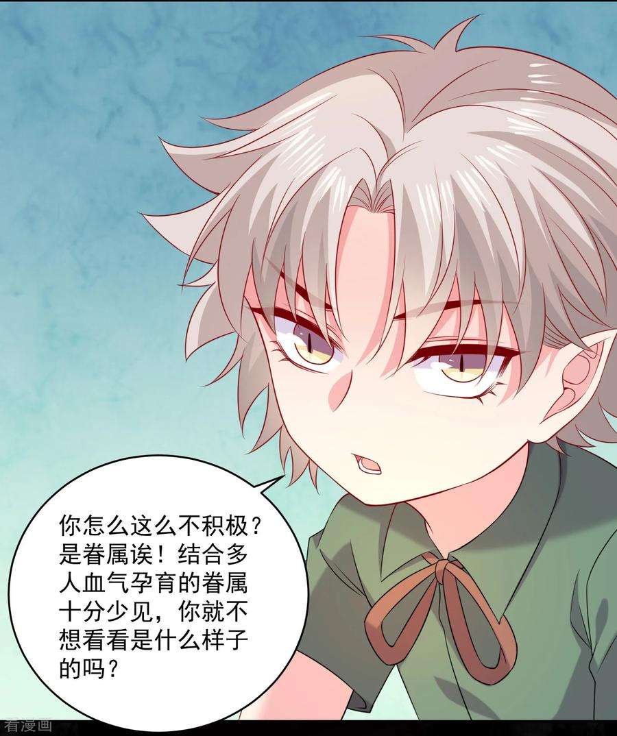明星是血族245话 我的崽崽居然是……
