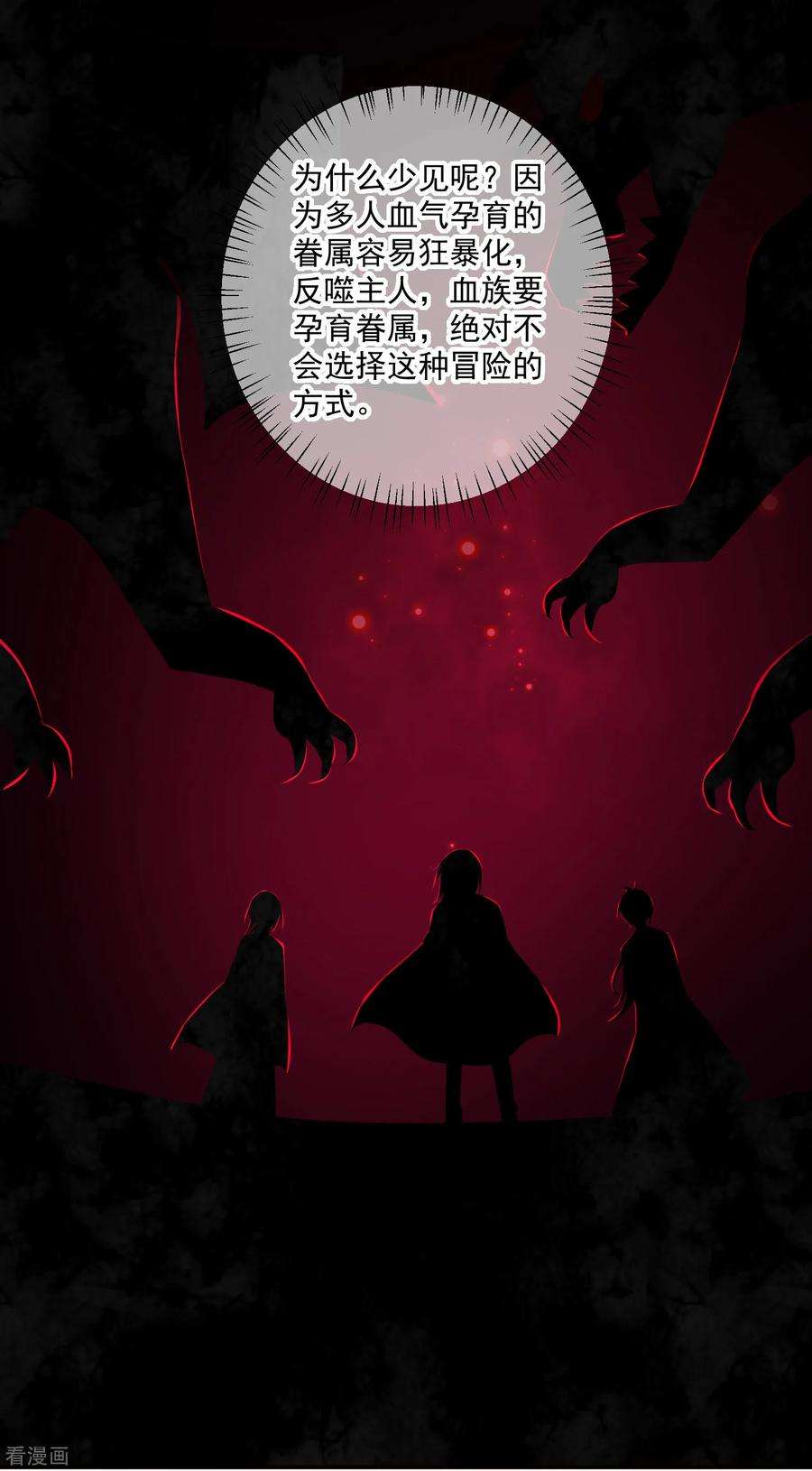 明星是血族245话 我的崽崽居然是……