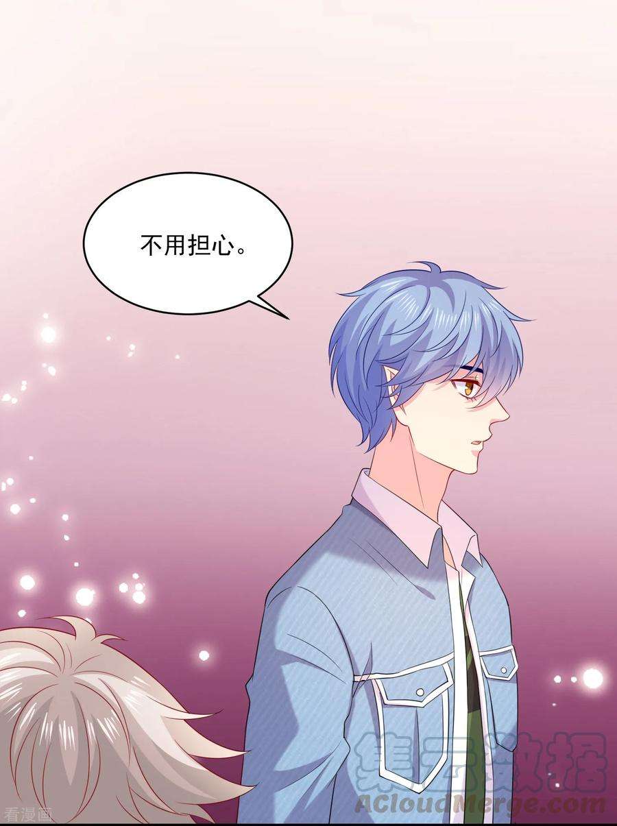 明星是血族245话 我的崽崽居然是……