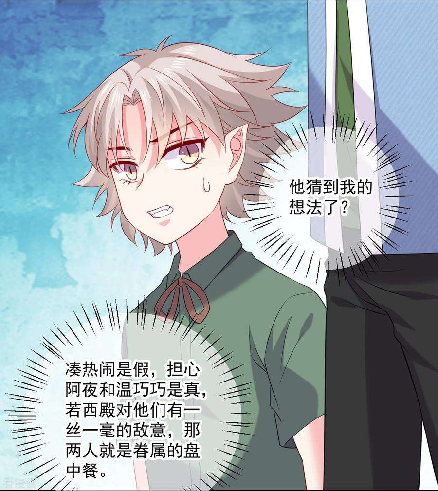 明星是血族245话 我的崽崽居然是……