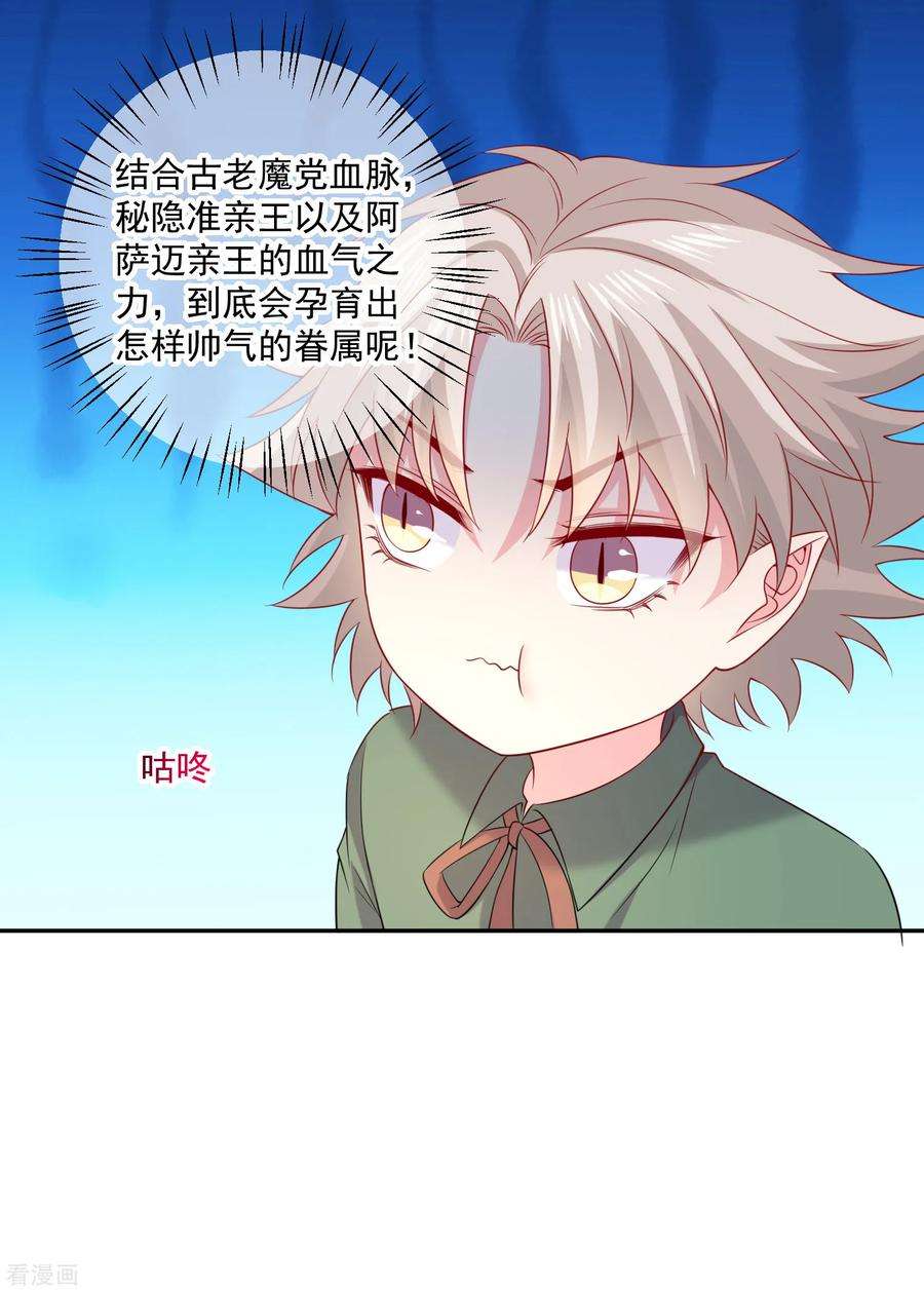 明星是血族245话 我的崽崽居然是……