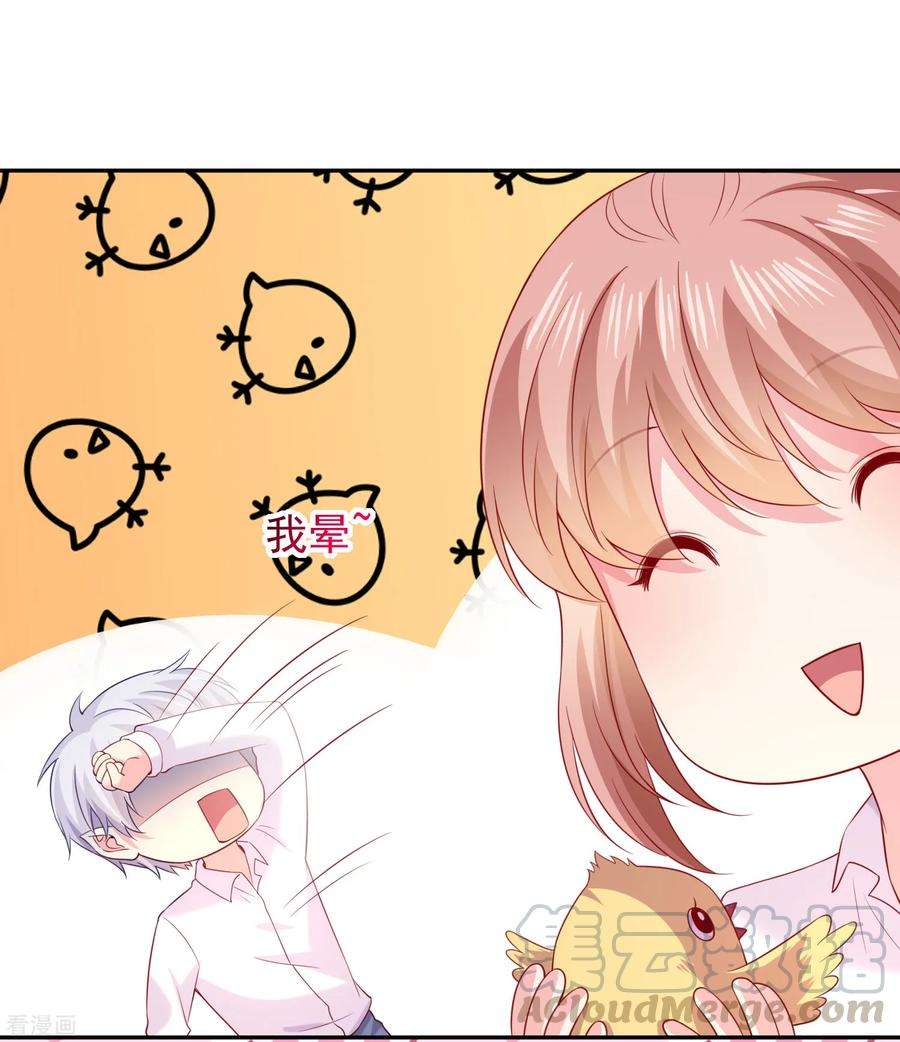 明星是血族245话 我的崽崽居然是……