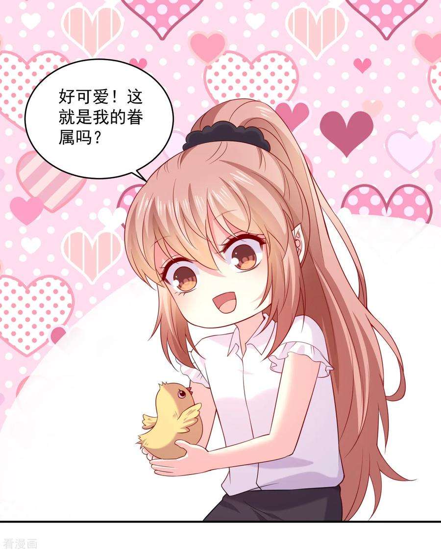 明星是血族245话 我的崽崽居然是……