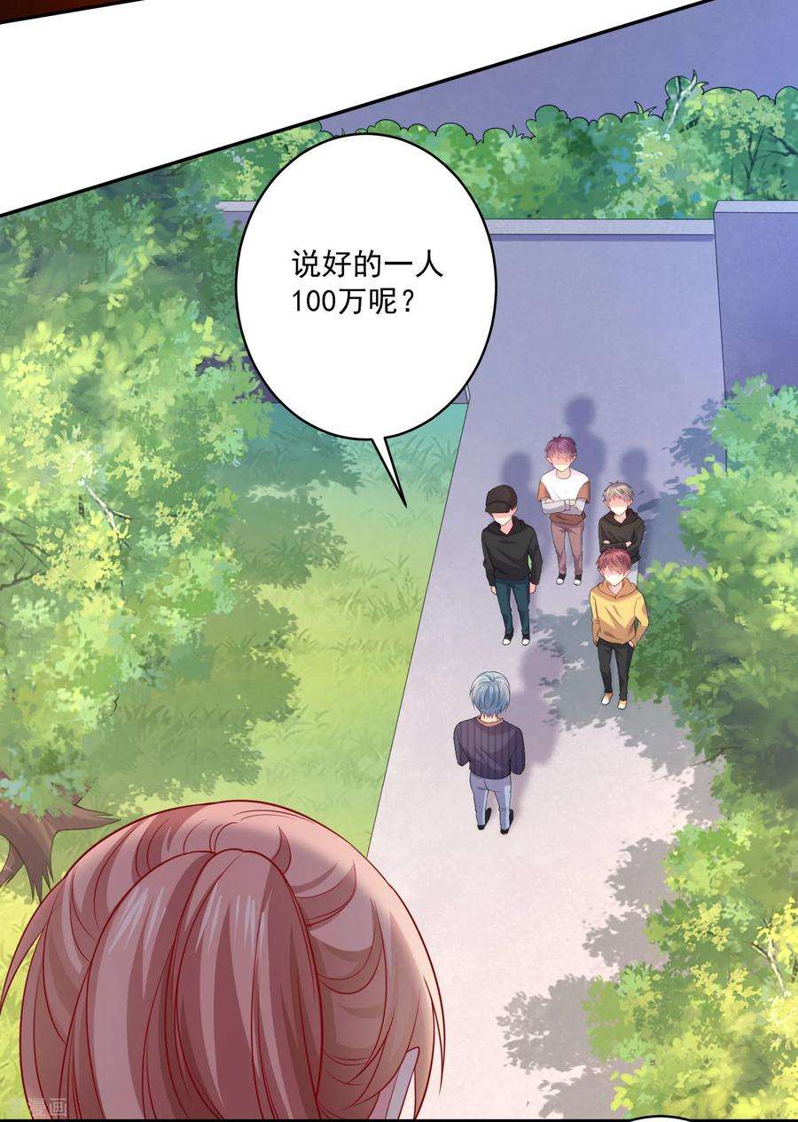 明星是血族245话 我的崽崽居然是……