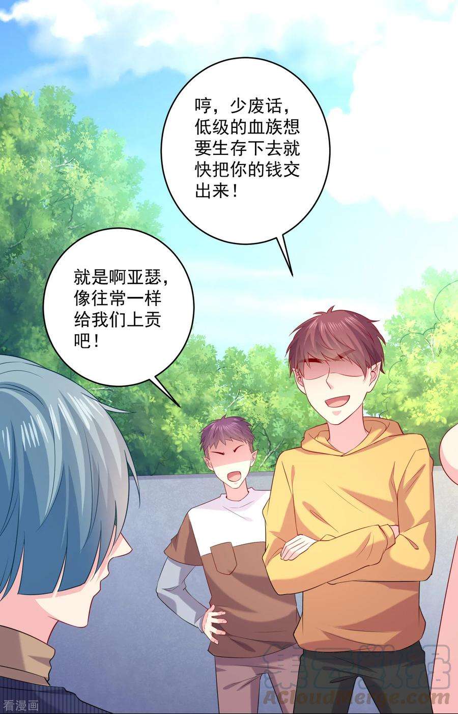 明星是血族245话 我的崽崽居然是……