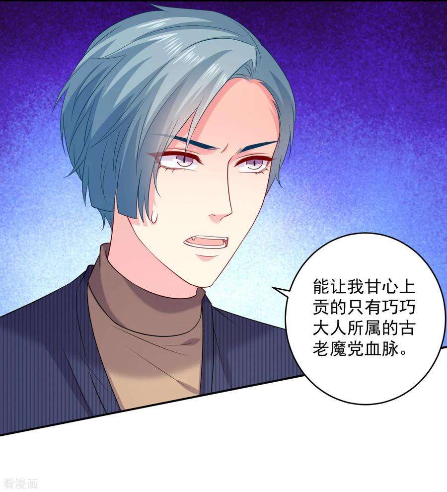 明星是血族245话 我的崽崽居然是……