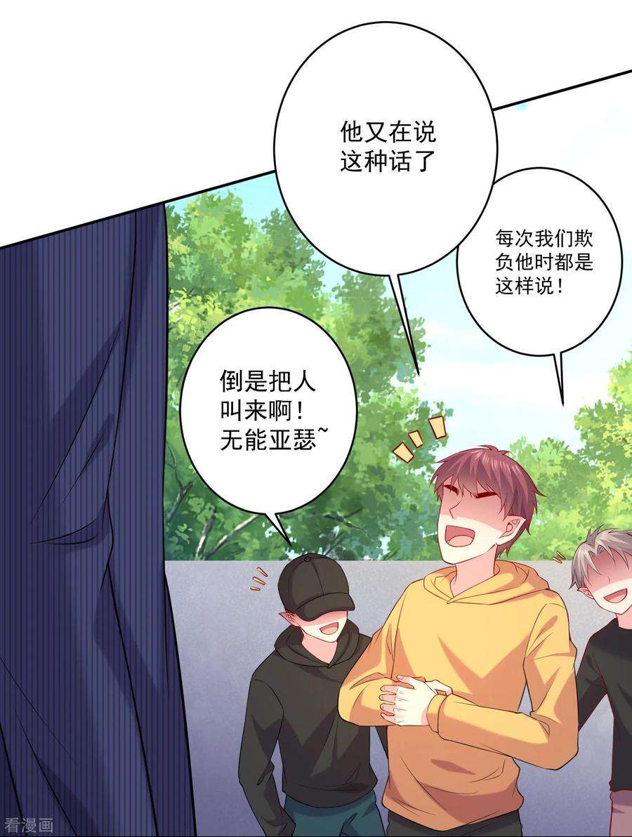 明星是血族245话 我的崽崽居然是……