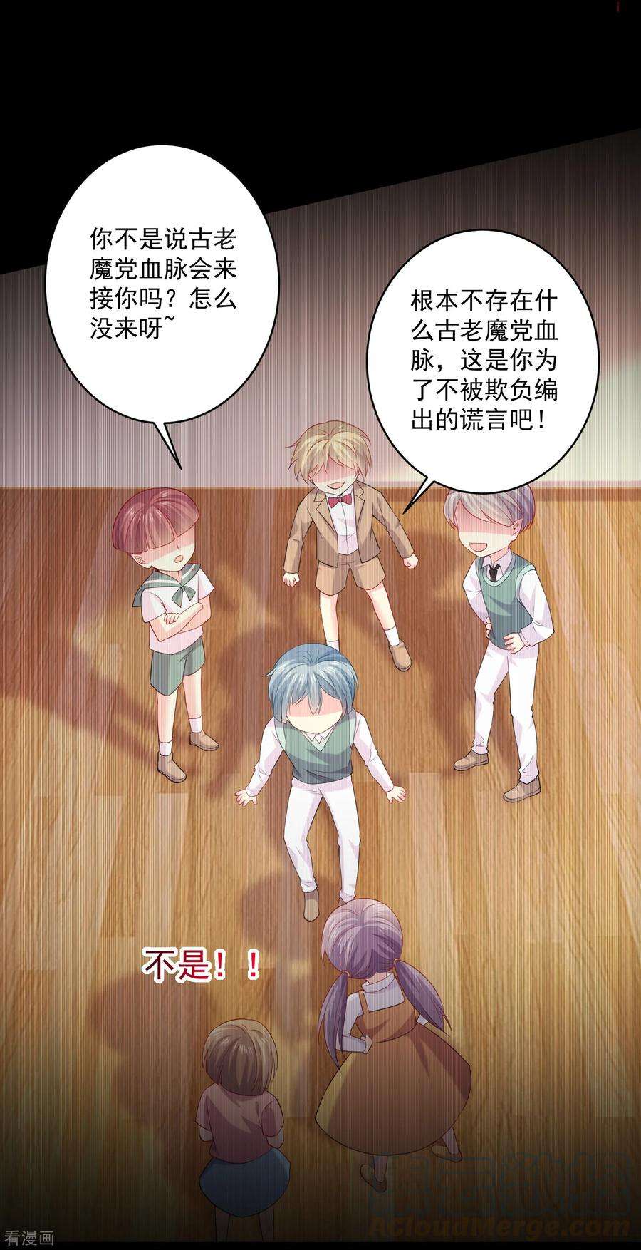 明星是血族245话 我的崽崽居然是……