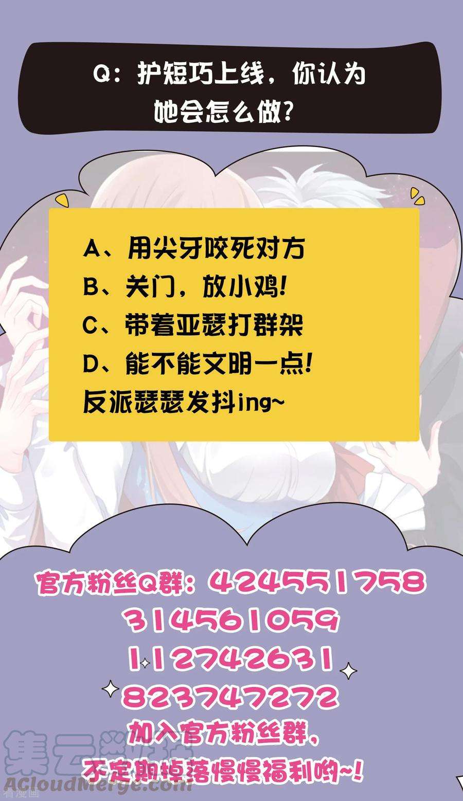明星是血族245话 我的崽崽居然是……