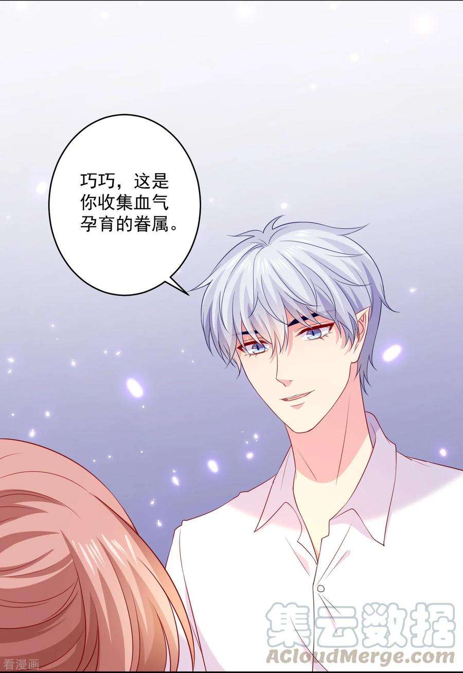 明星是血族245话 我的崽崽居然是……