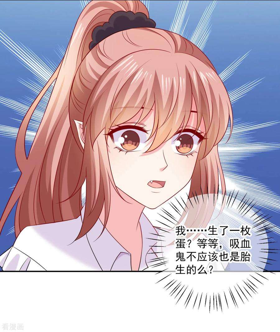 明星是血族245话 我的崽崽居然是……