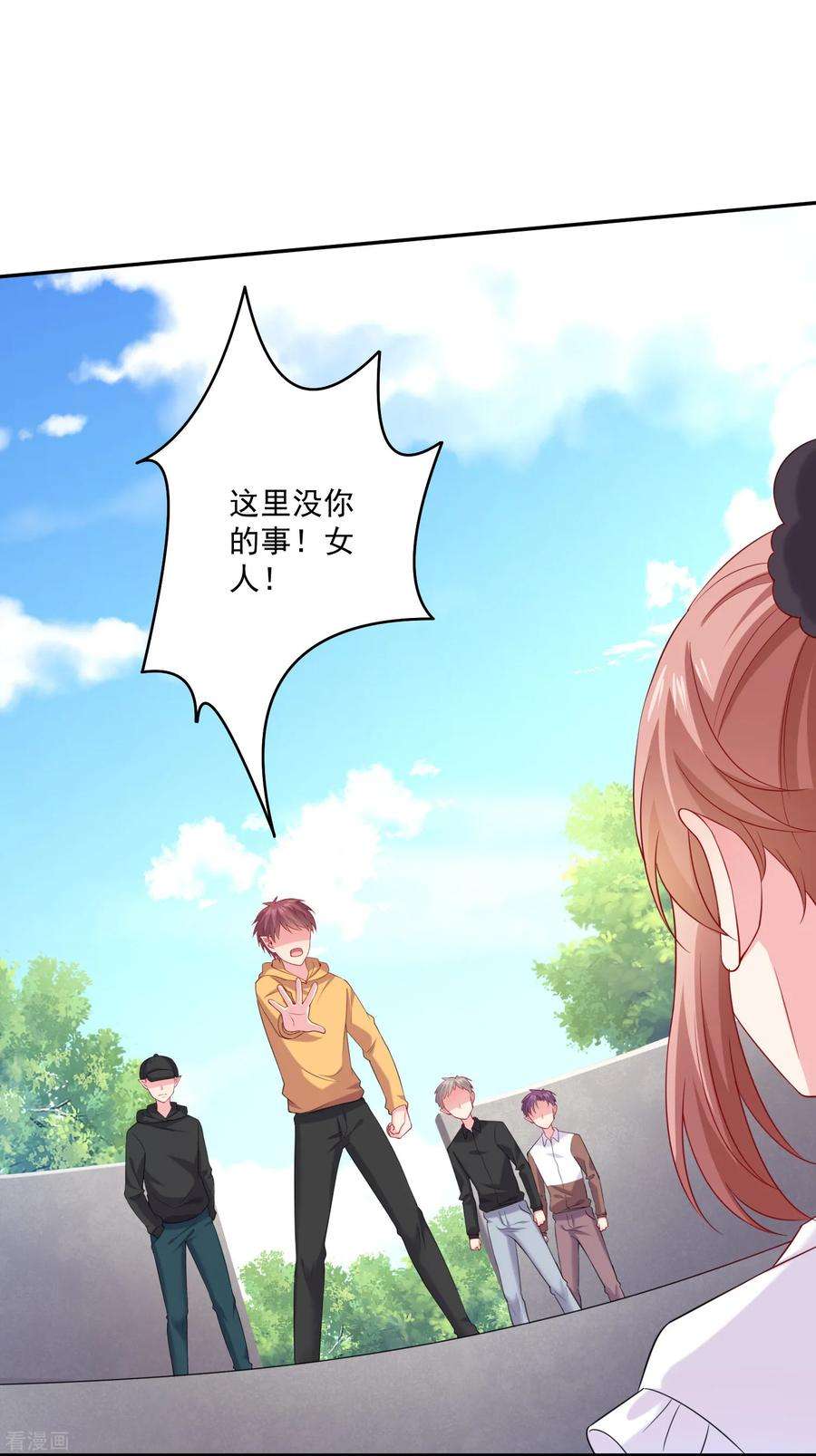 明星是血族246话 女王大人温巧巧！